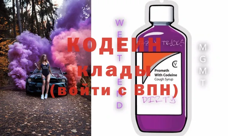 Кодеиновый сироп Lean Purple Drank  магазин    Казань 